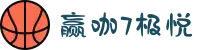 赢咖7极悦
